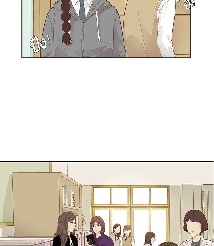 โลกสดใสวัยสีชมพู - หน้า 37