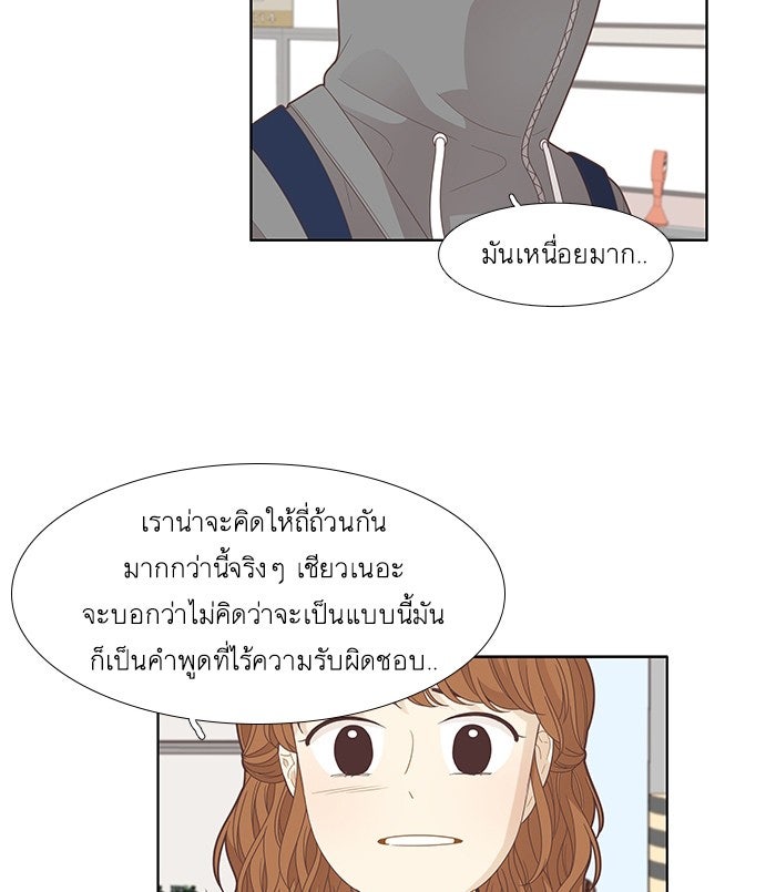 โลกสดใสวัยสีชมพู - หน้า 4