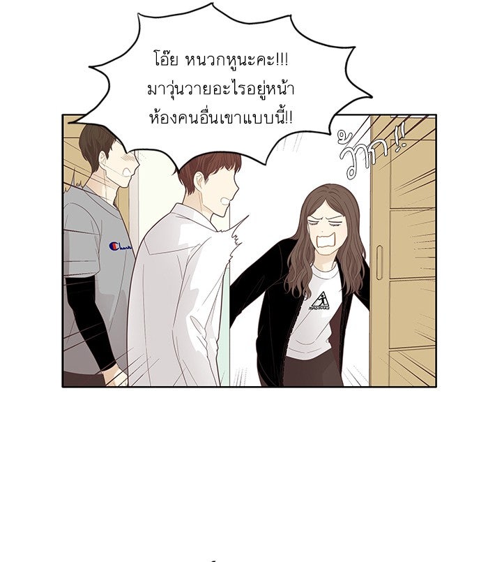 โลกสดใสวัยสีชมพู - หน้า 41