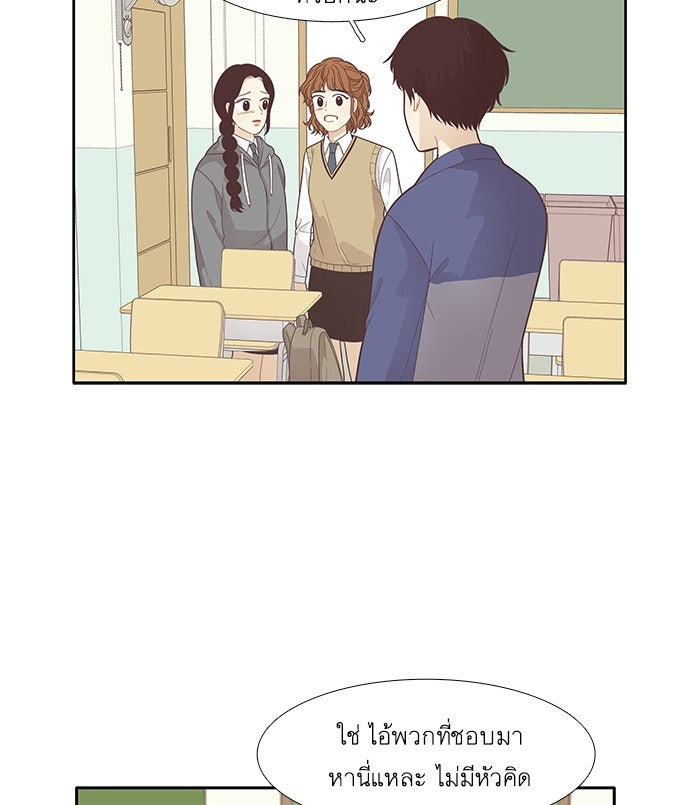 โลกสดใสวัยสีชมพู - หน้า 45