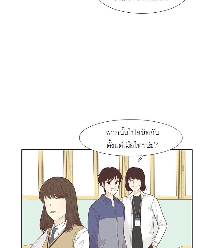 โลกสดใสวัยสีชมพู - หน้า 49