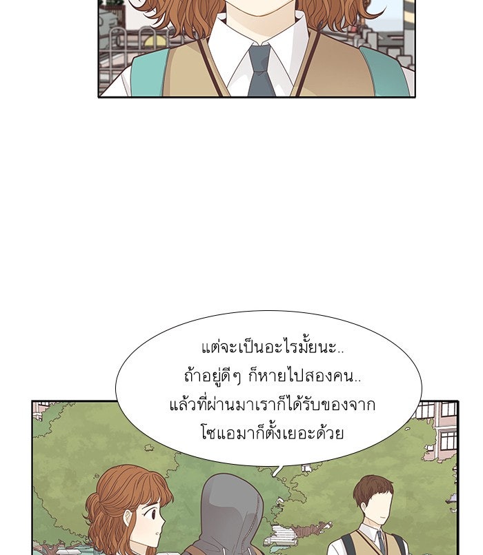 โลกสดใสวัยสีชมพู - หน้า 5