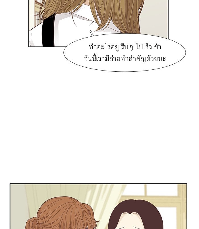 โลกสดใสวัยสีชมพู - หน้า 64