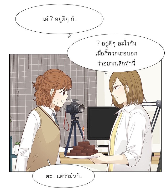 โลกสดใสวัยสีชมพู - หน้า 74