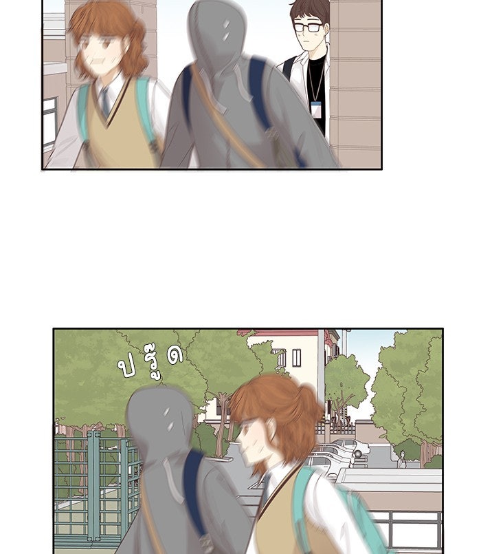โลกสดใสวัยสีชมพู - หน้า 9