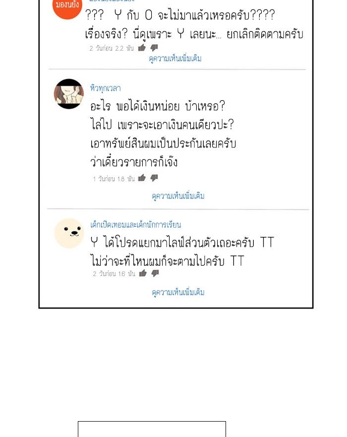 โลกสดใสวัยสีชมพู - หน้า 20