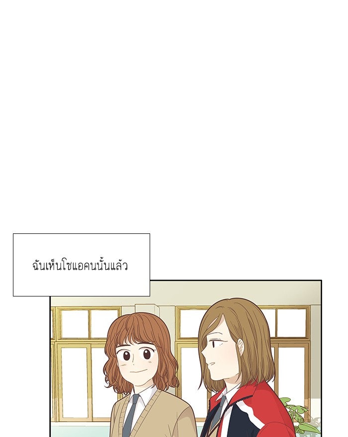 โลกสดใสวัยสีชมพู - หน้า 23