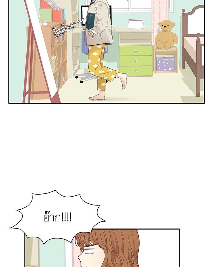 โลกสดใสวัยสีชมพู - หน้า 32