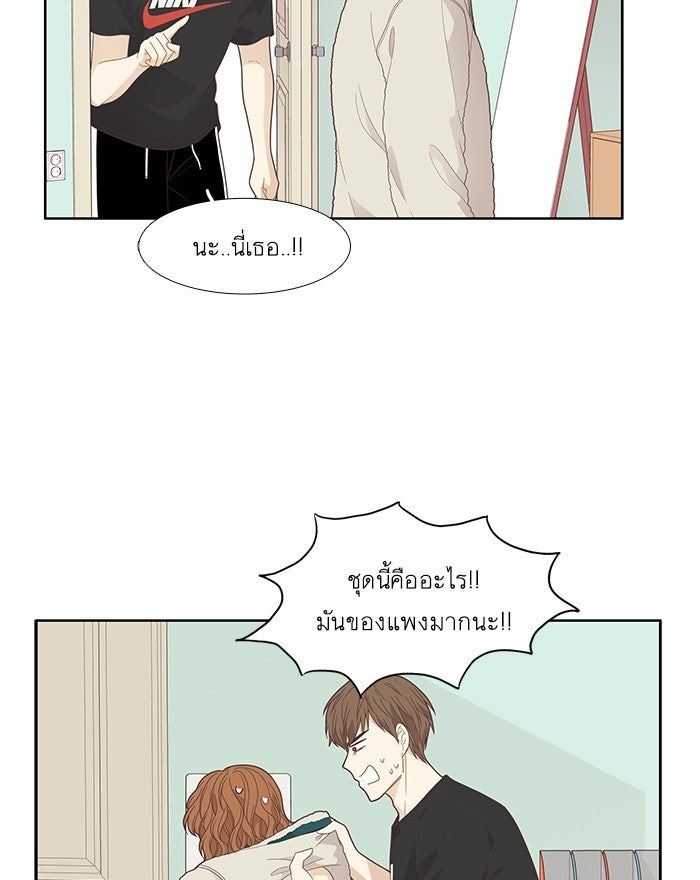 โลกสดใสวัยสีชมพู - หน้า 34
