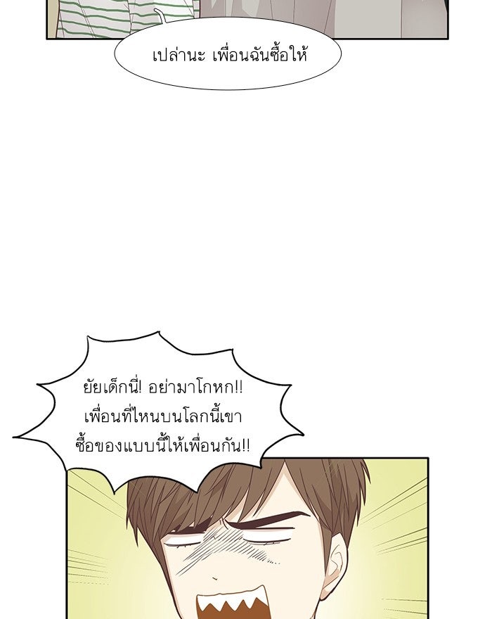 โลกสดใสวัยสีชมพู - หน้า 37