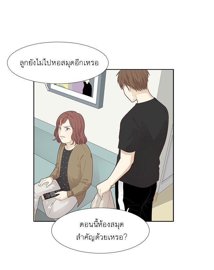 โลกสดใสวัยสีชมพู - หน้า 40