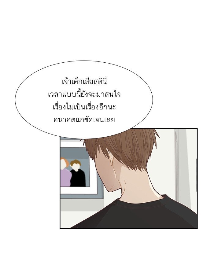 โลกสดใสวัยสีชมพู - หน้า 46