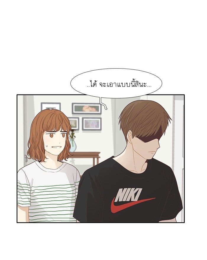 โลกสดใสวัยสีชมพู - หน้า 47