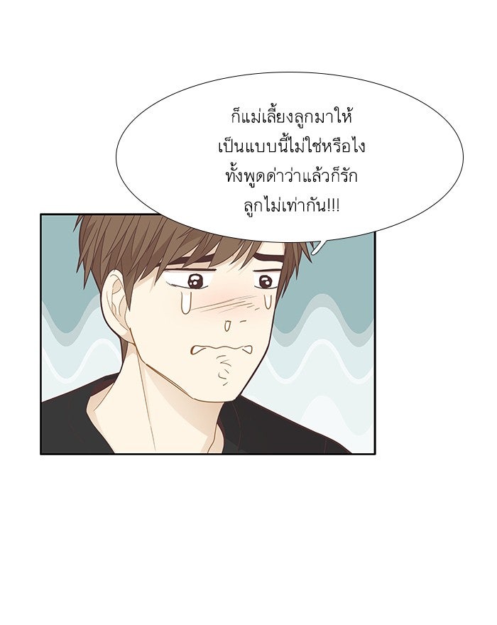 โลกสดใสวัยสีชมพู - หน้า 48
