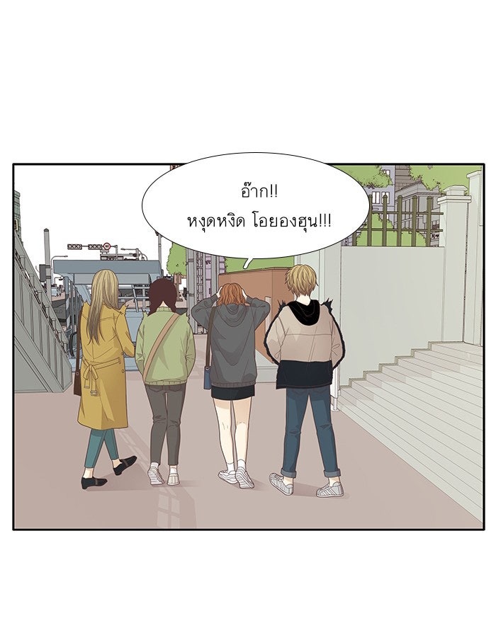 โลกสดใสวัยสีชมพู - หน้า 73