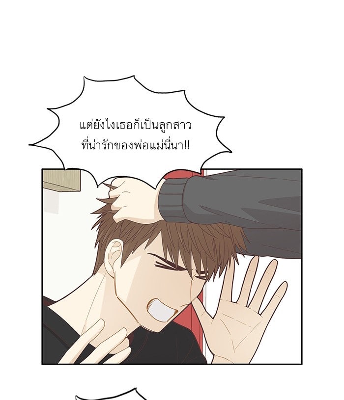 โลกสดใสวัยสีชมพู - หน้า 41