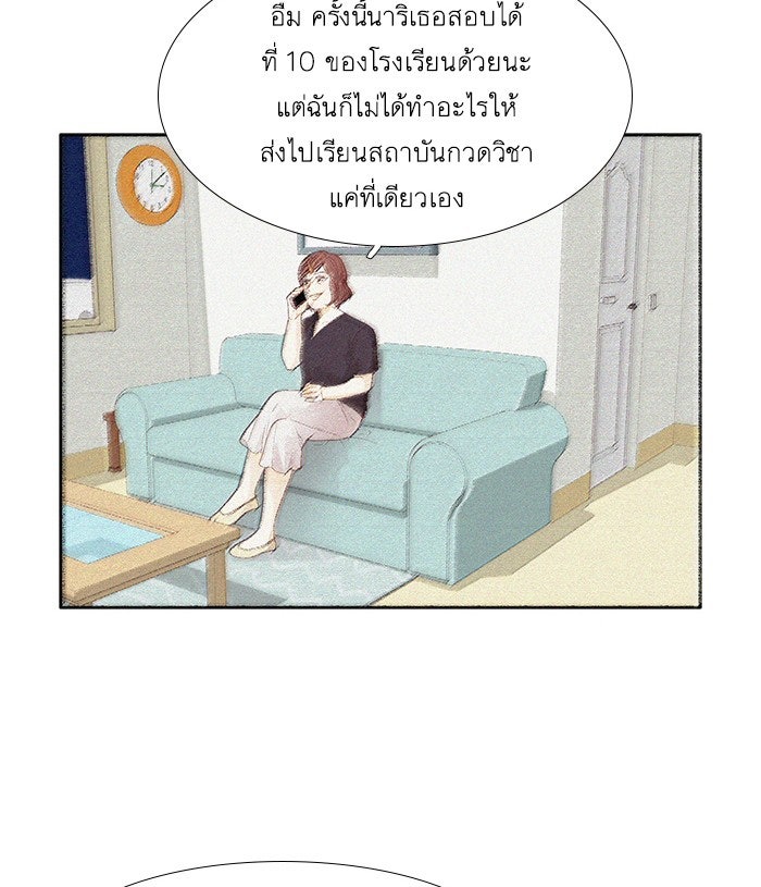 โลกสดใสวัยสีชมพู - หน้า 44