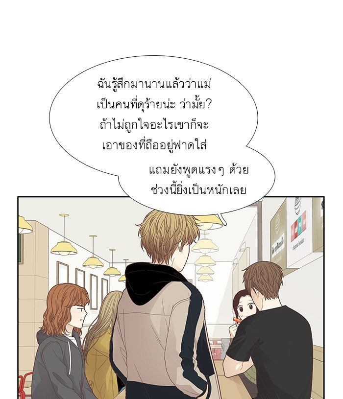 โลกสดใสวัยสีชมพู - หน้า 64