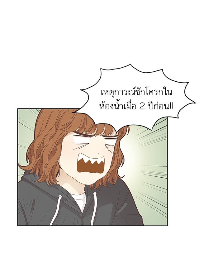 โลกสดใสวัยสีชมพู - หน้า 8