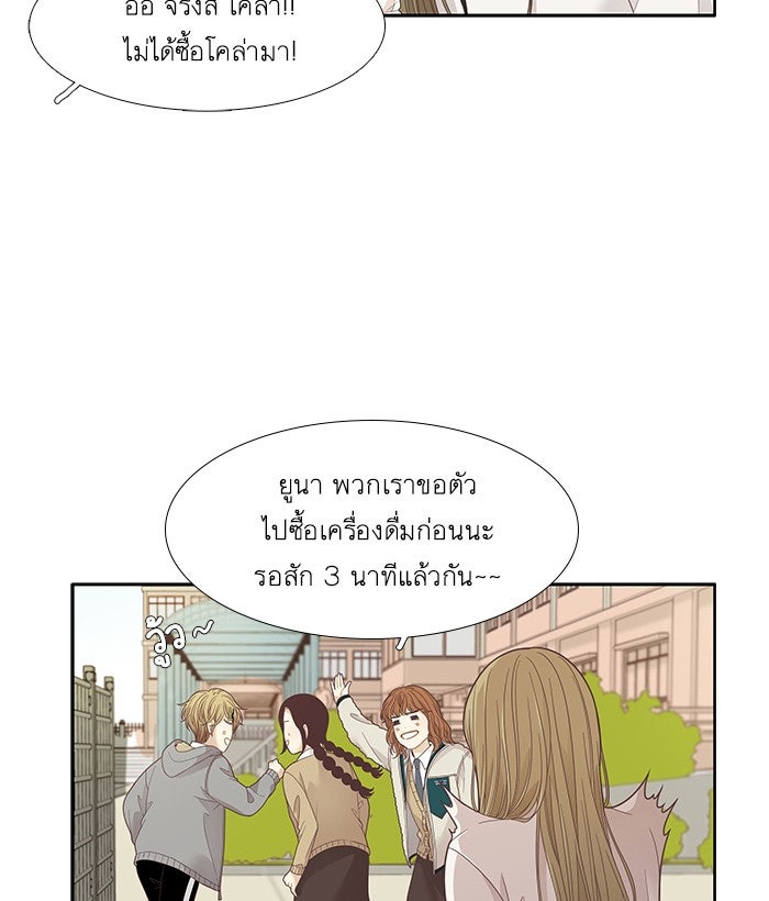 โลกสดใสวัยสีชมพู - หน้า 25