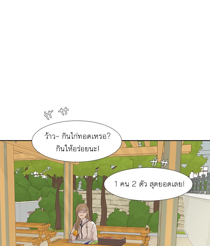 โลกสดใสวัยสีชมพู - หน้า 30