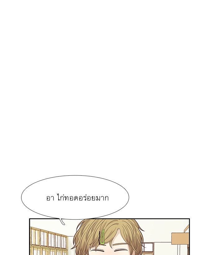โลกสดใสวัยสีชมพู - หน้า 32