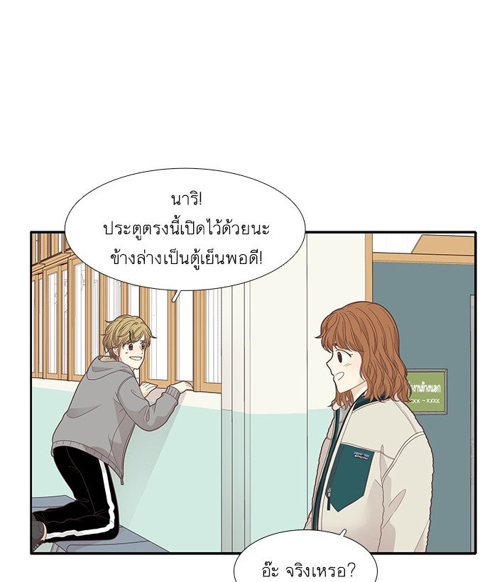 โลกสดใสวัยสีชมพู - หน้า 41