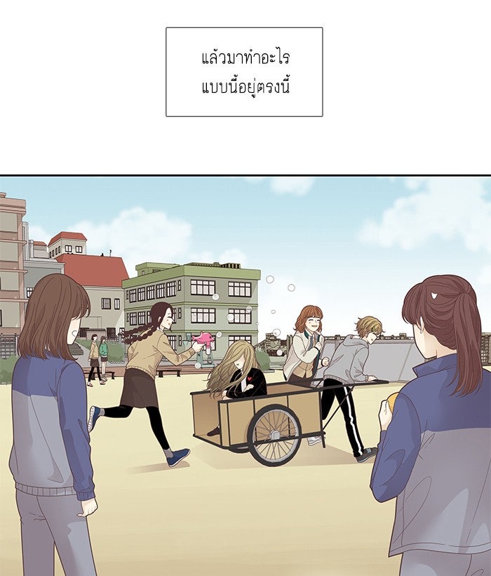 โลกสดใสวัยสีชมพู - หน้า 5