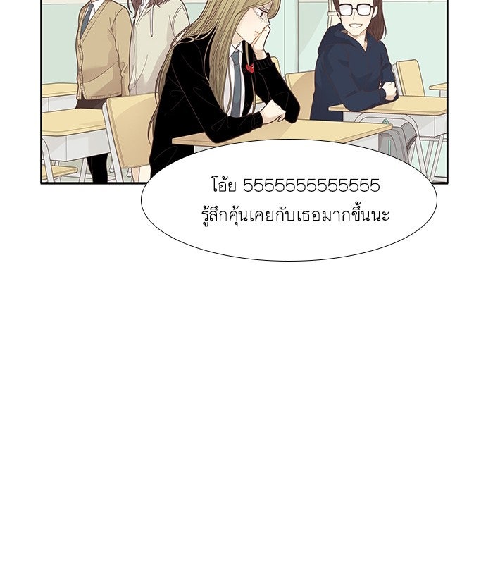 โลกสดใสวัยสีชมพู - หน้า 58