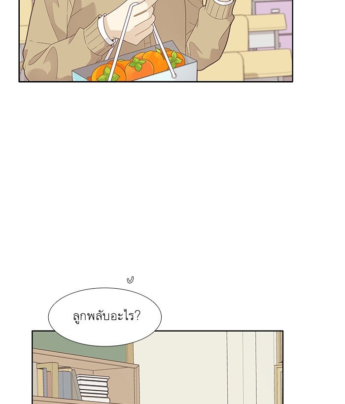 โลกสดใสวัยสีชมพู - หน้า 64