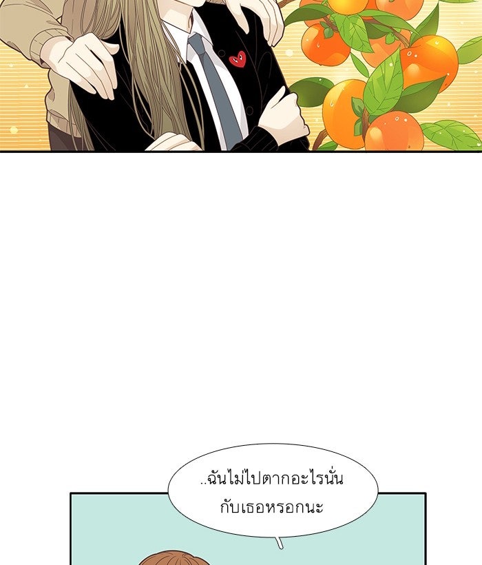 โลกสดใสวัยสีชมพู - หน้า 68