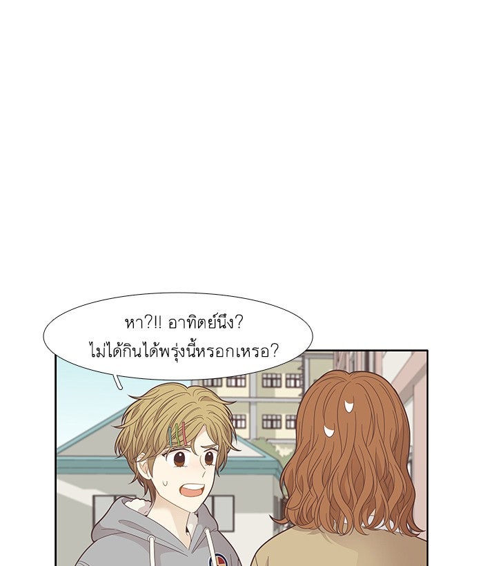 โลกสดใสวัยสีชมพู - หน้า 74