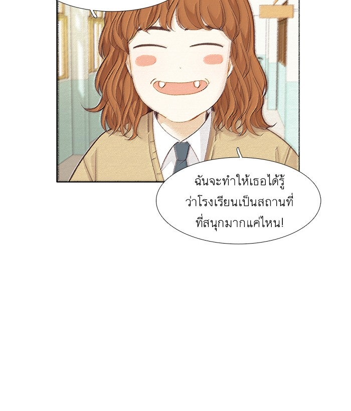 โลกสดใสวัยสีชมพู - หน้า 8