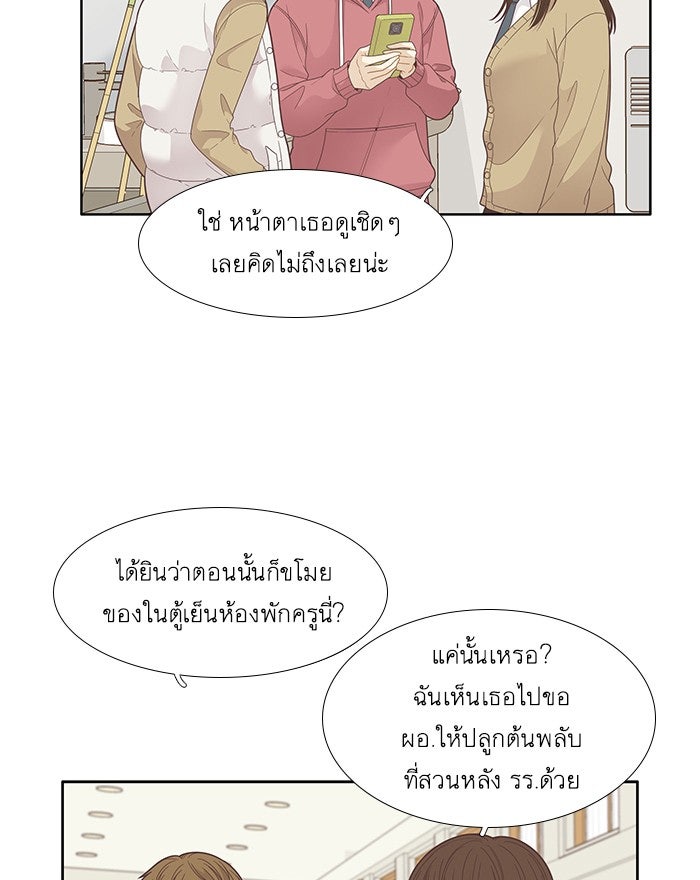 โลกสดใสวัยสีชมพู - หน้า 3