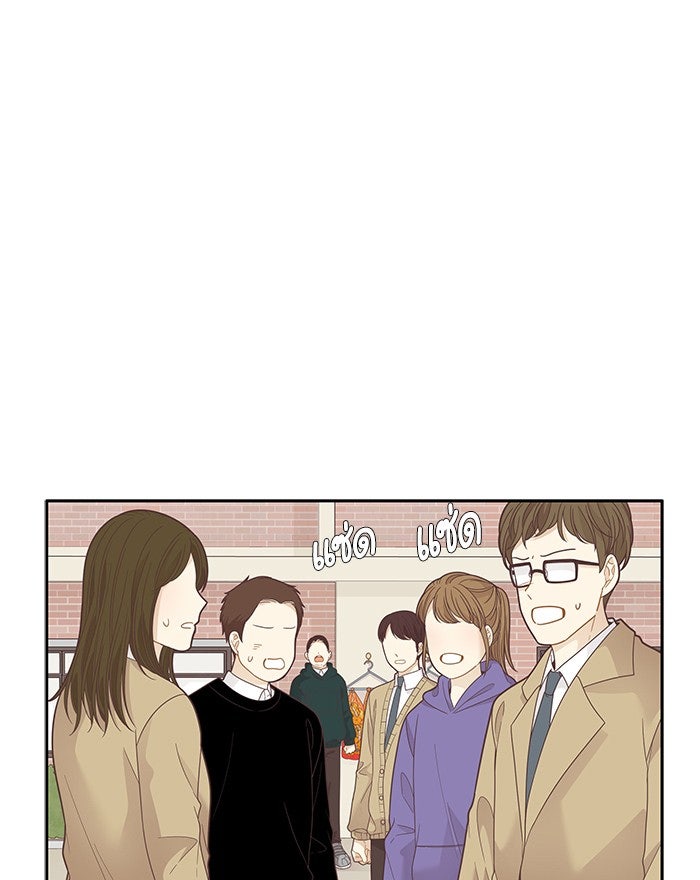 โลกสดใสวัยสีชมพู - หน้า 7