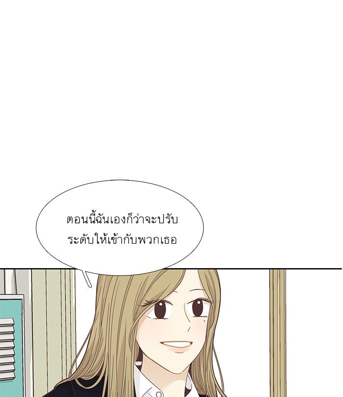โลกสดใสวัยสีชมพู - หน้า 3