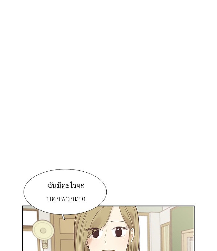 โลกสดใสวัยสีชมพู - หน้า 1