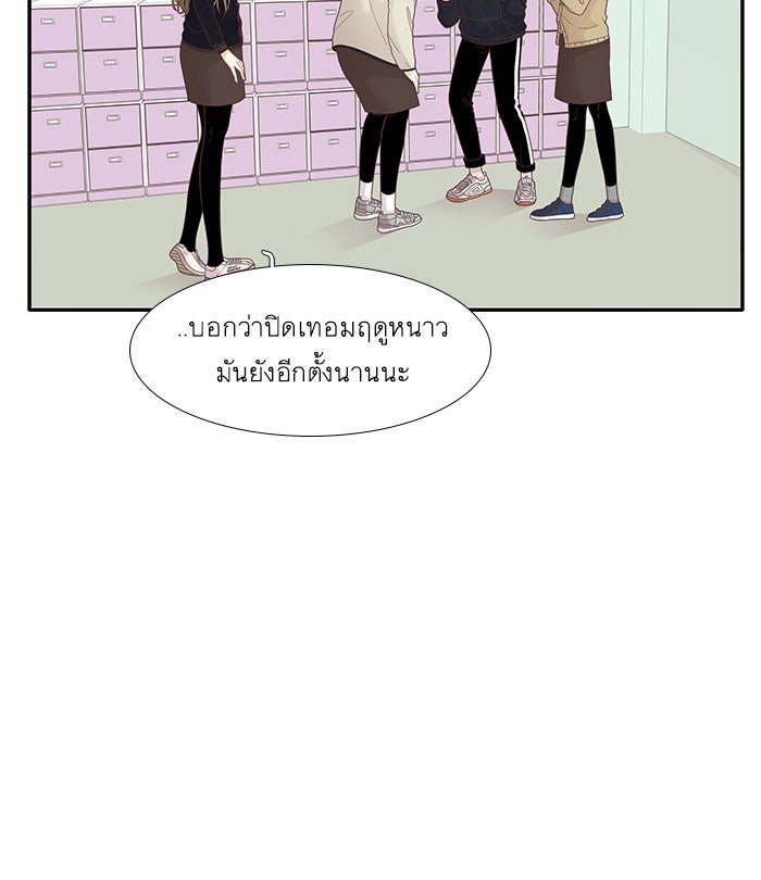 โลกสดใสวัยสีชมพู - หน้า 21