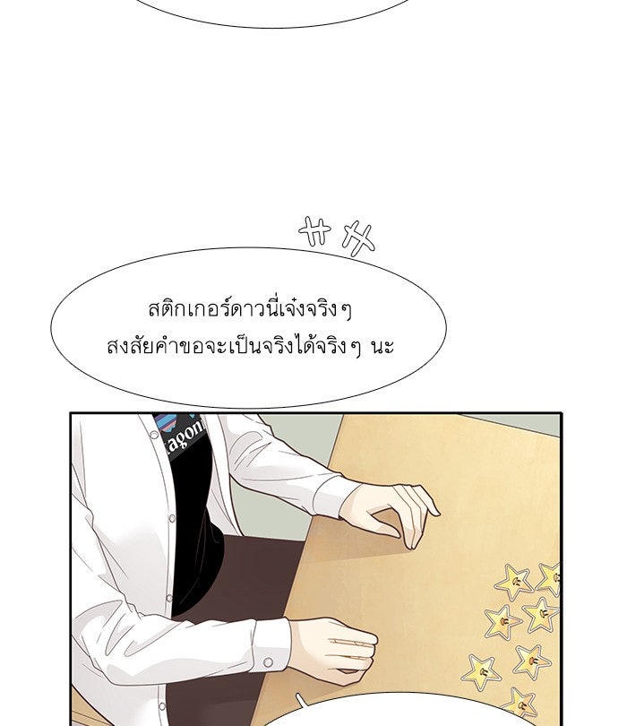 โลกสดใสวัยสีชมพู - หน้า 36