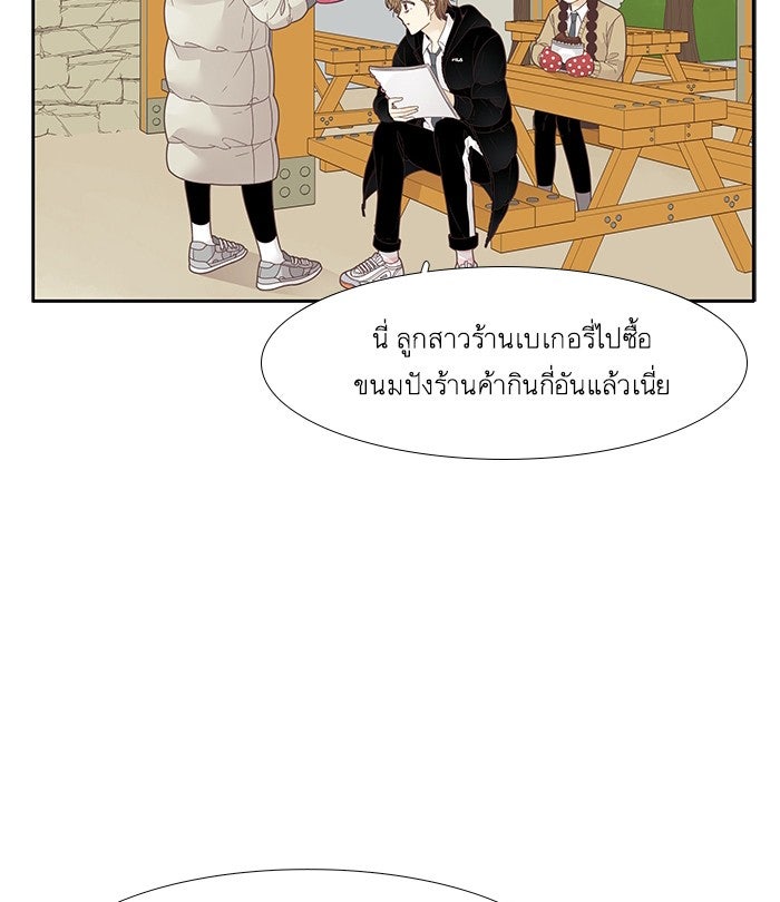 โลกสดใสวัยสีชมพู - หน้า 41