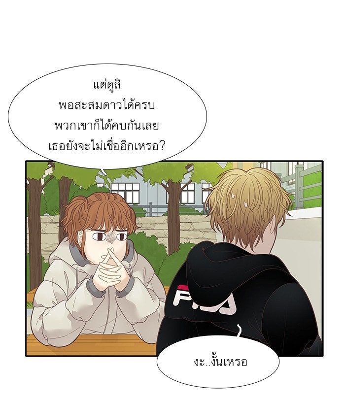 โลกสดใสวัยสีชมพู - หน้า 45