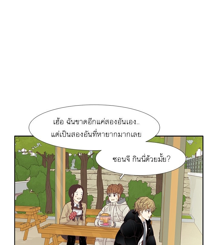 โลกสดใสวัยสีชมพู - หน้า 46