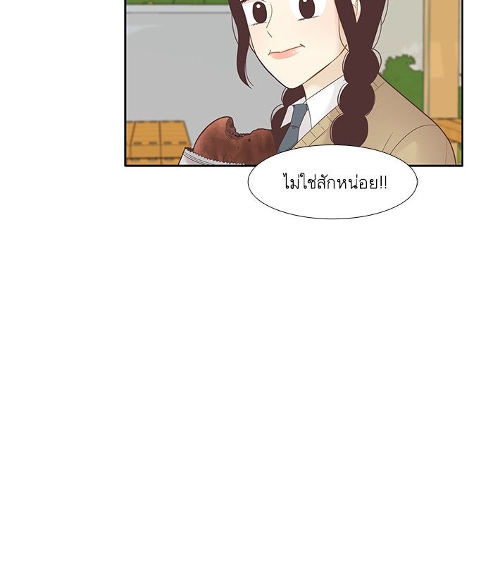 โลกสดใสวัยสีชมพู - หน้า 51