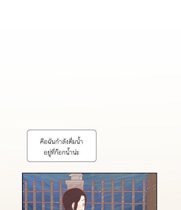 โลกสดใสวัยสีชมพู - หน้า 55