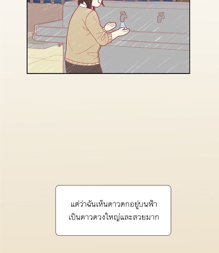 โลกสดใสวัยสีชมพู - หน้า 56