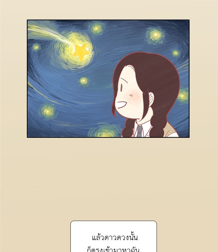 โลกสดใสวัยสีชมพู - หน้า 57