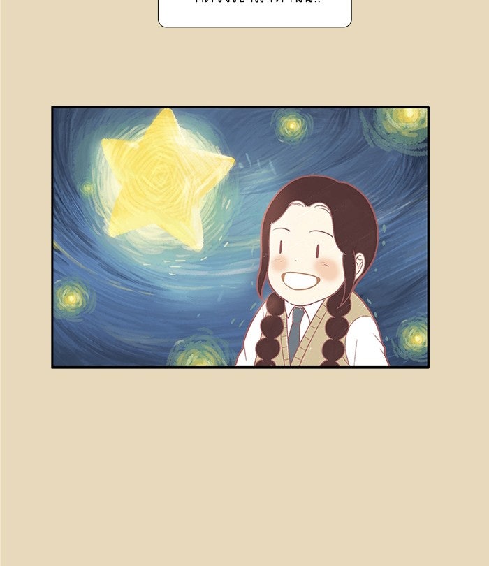 โลกสดใสวัยสีชมพู - หน้า 58