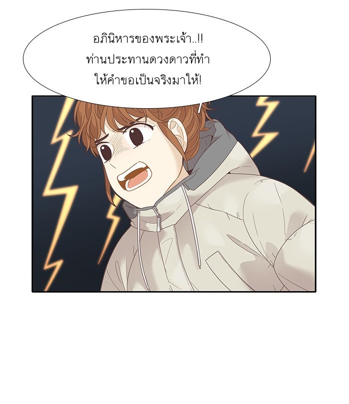 โลกสดใสวัยสีชมพู - หน้า 63