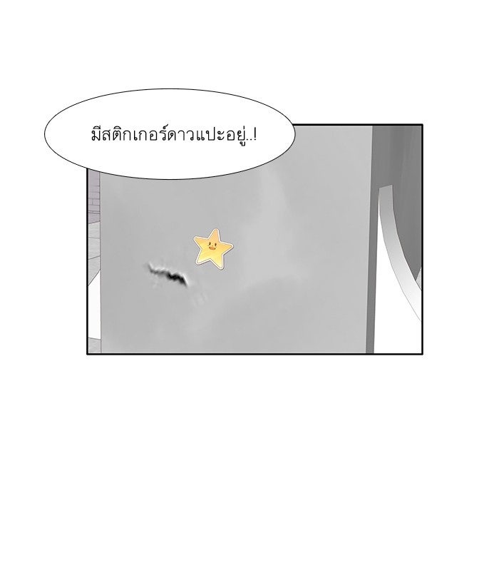 โลกสดใสวัยสีชมพู - หน้า 71