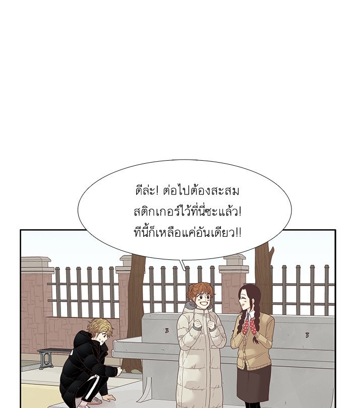 โลกสดใสวัยสีชมพู - หน้า 74